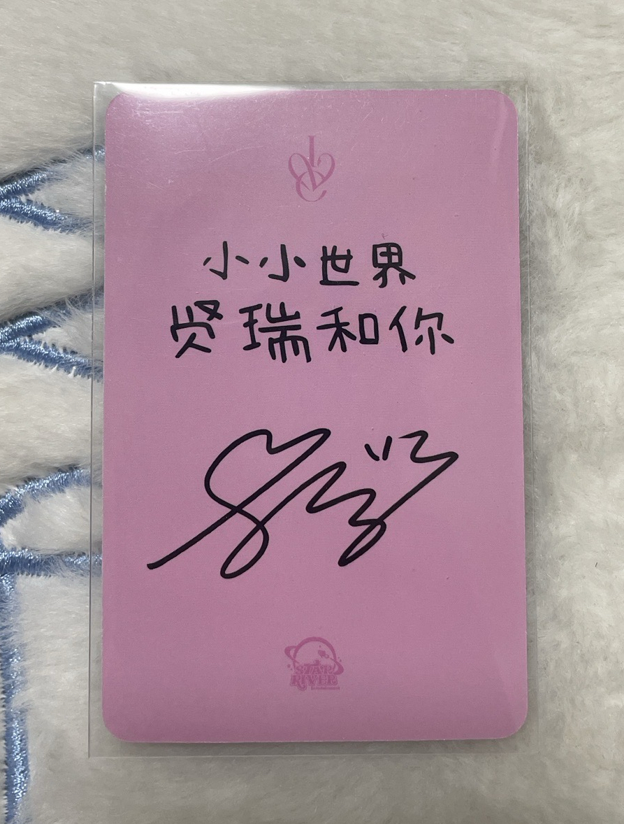 星河中背瑞