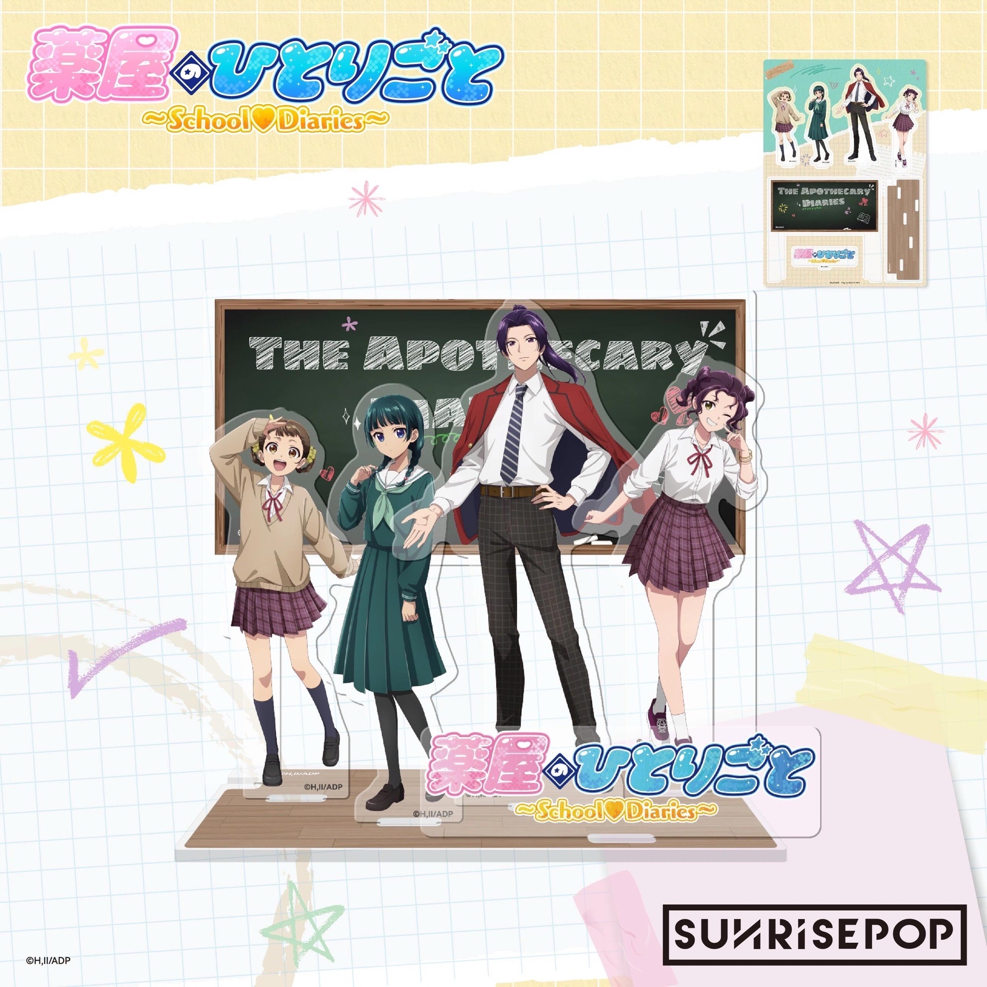 SUNRISEPOP