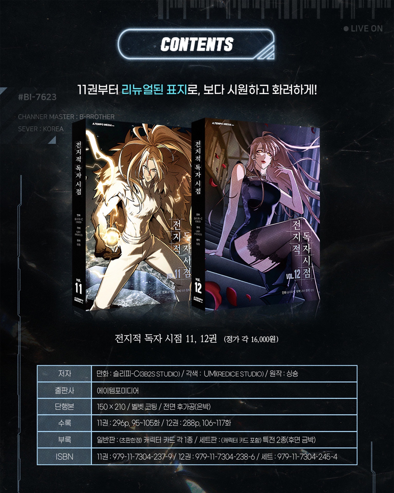 11～12 Set