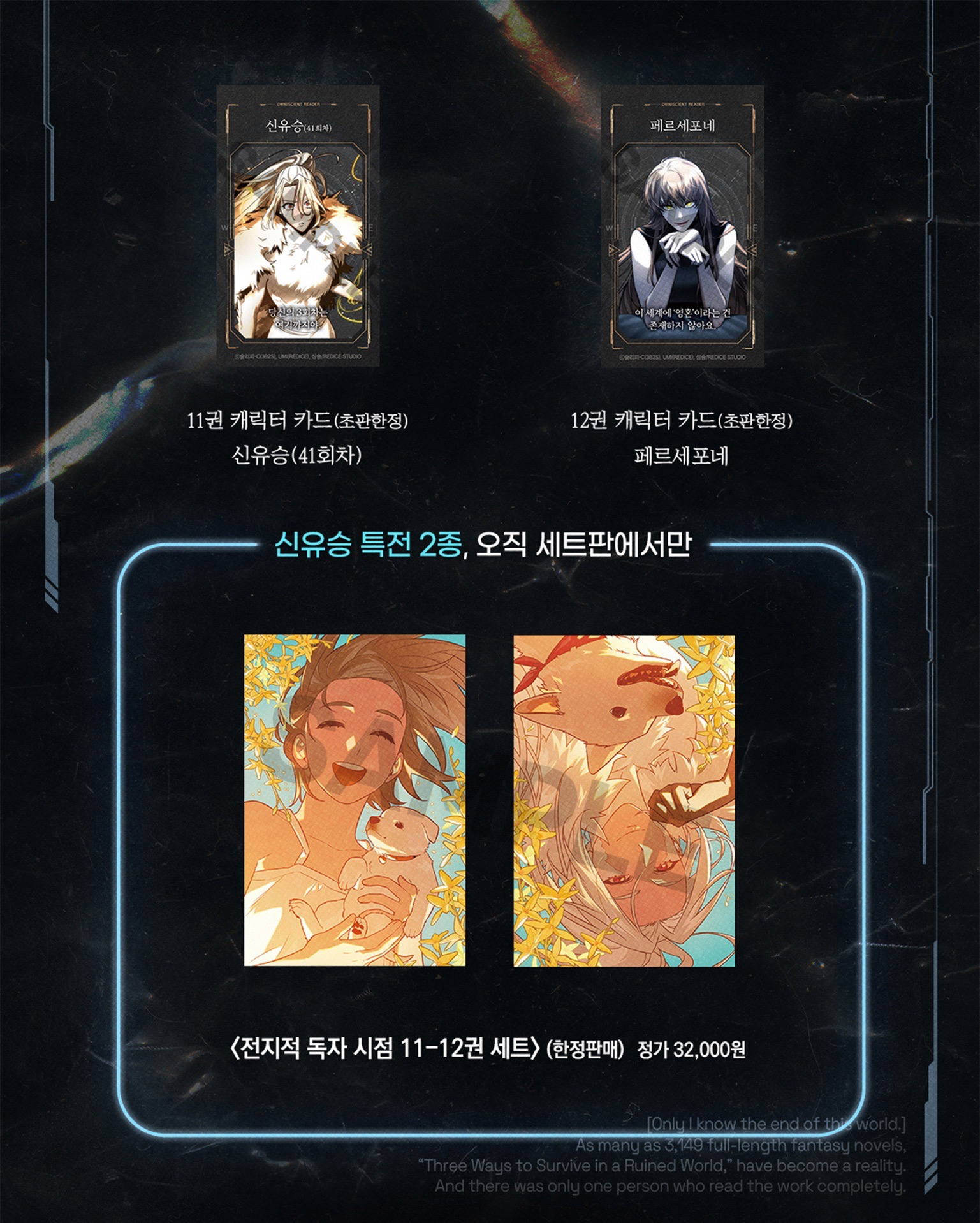 11～12 Set