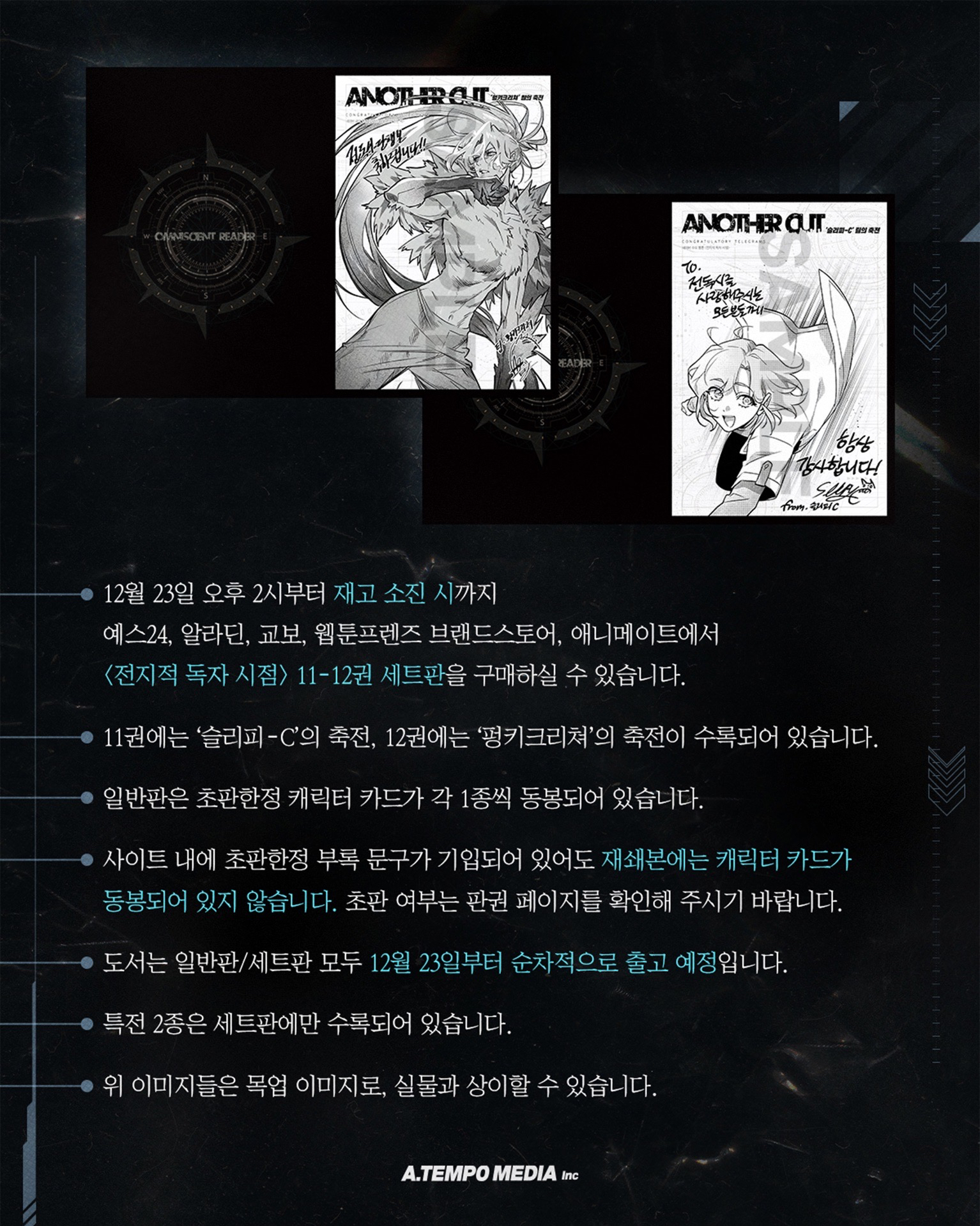 11～12 Set