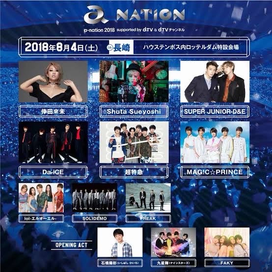 a-nation 2018 supported by dTV & dTVチャンネル