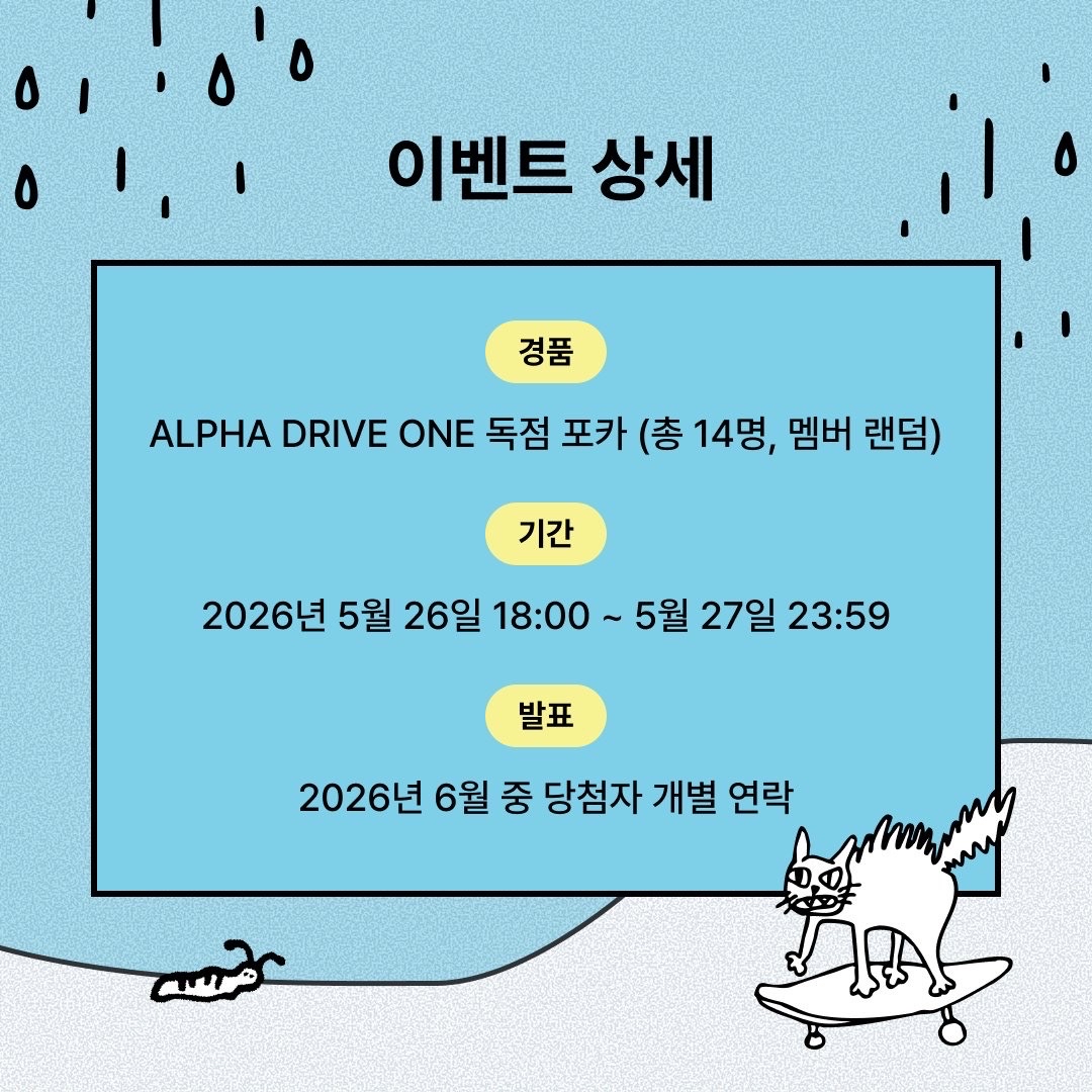 ALD1 X Melon 試聽區活動