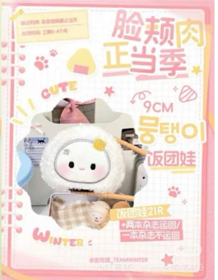 冬吉寧盤
