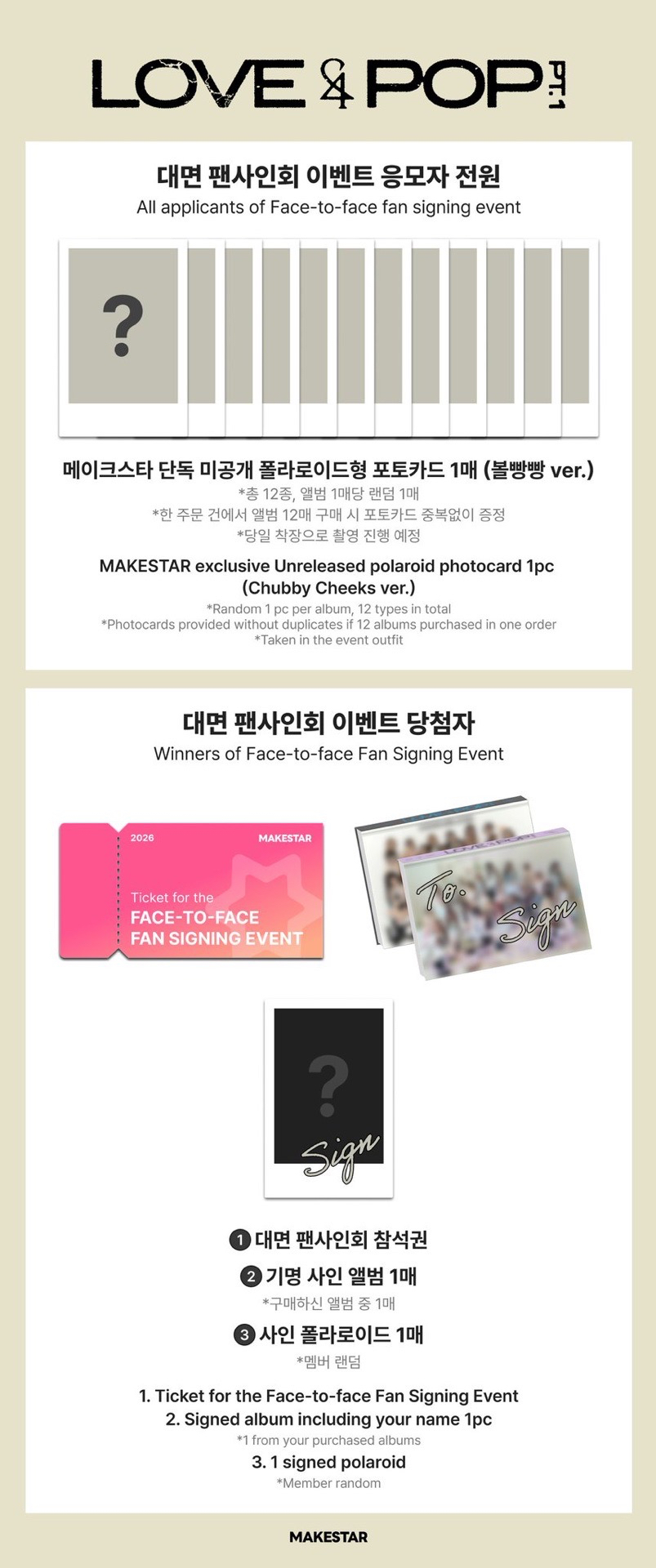 MakeStar1.0 260619