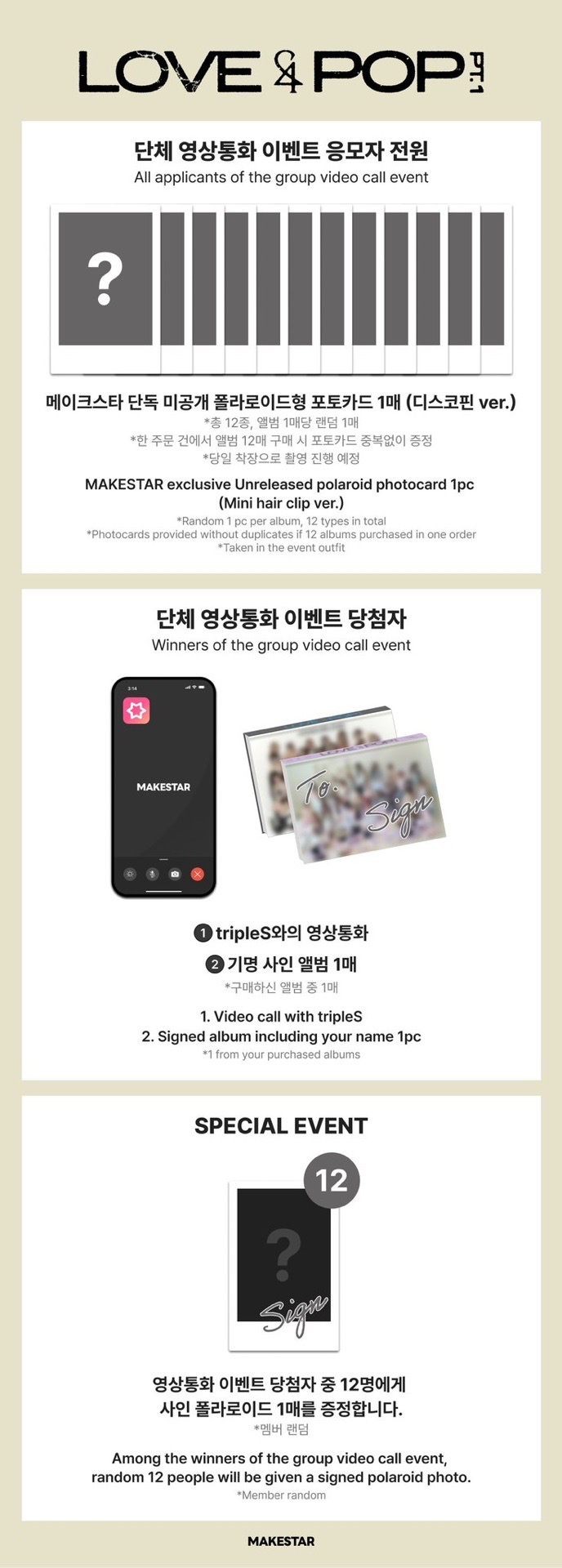 MakeStar1.0 260619