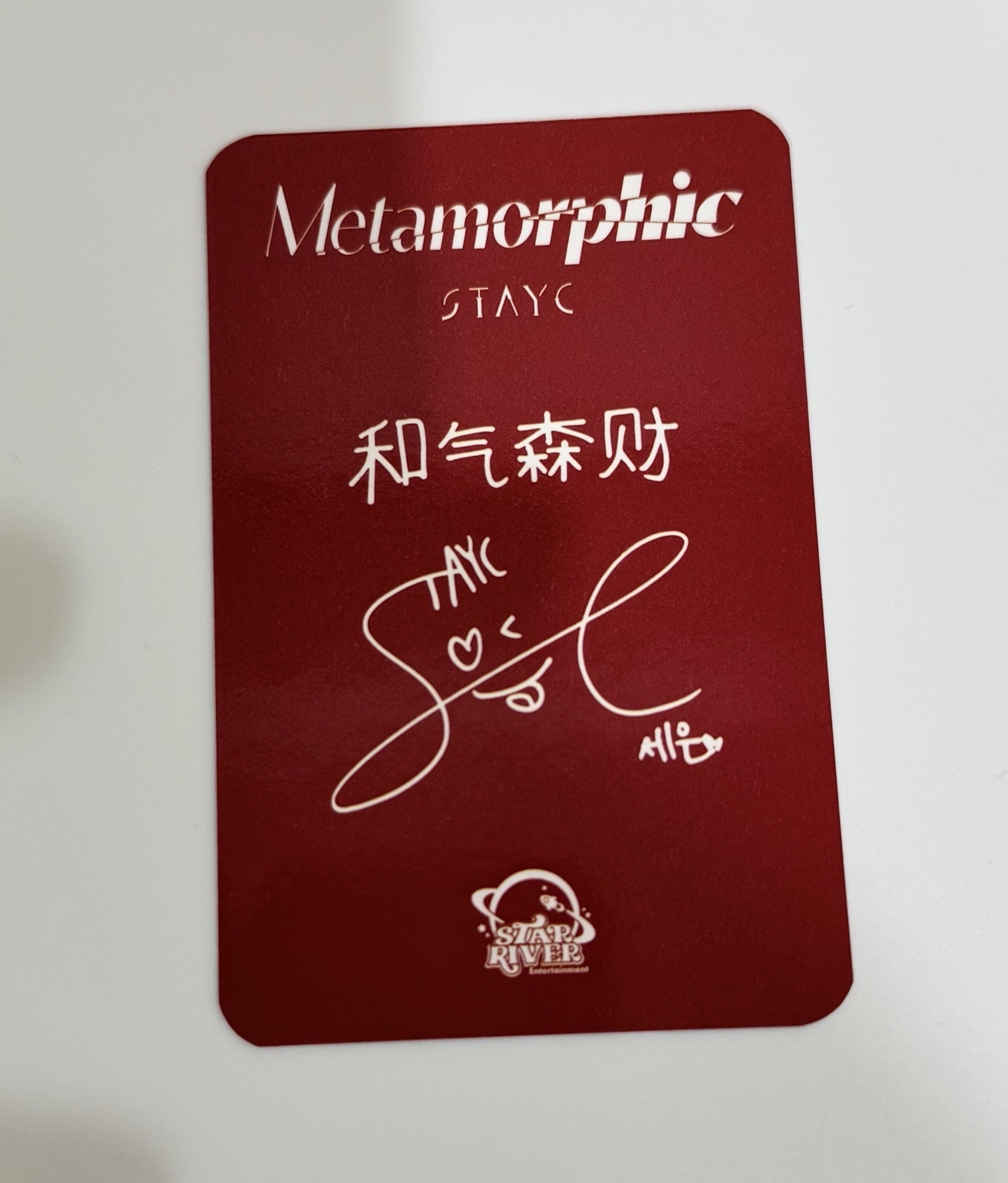 星河小紅帽 勢銀seeun（中文卡背）