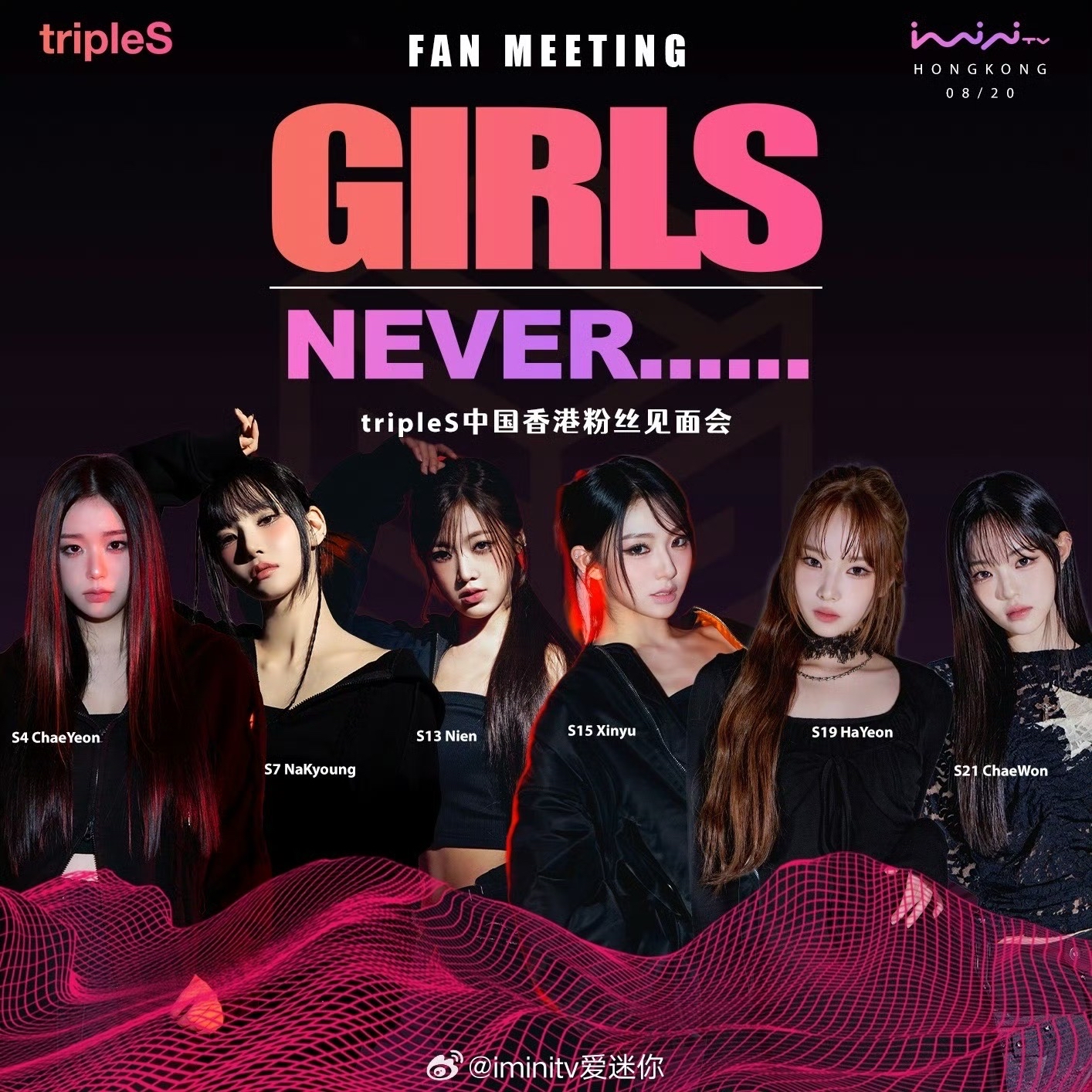 tripleS GIRLS NEVER...... FAN MEETING in Hong Kong
