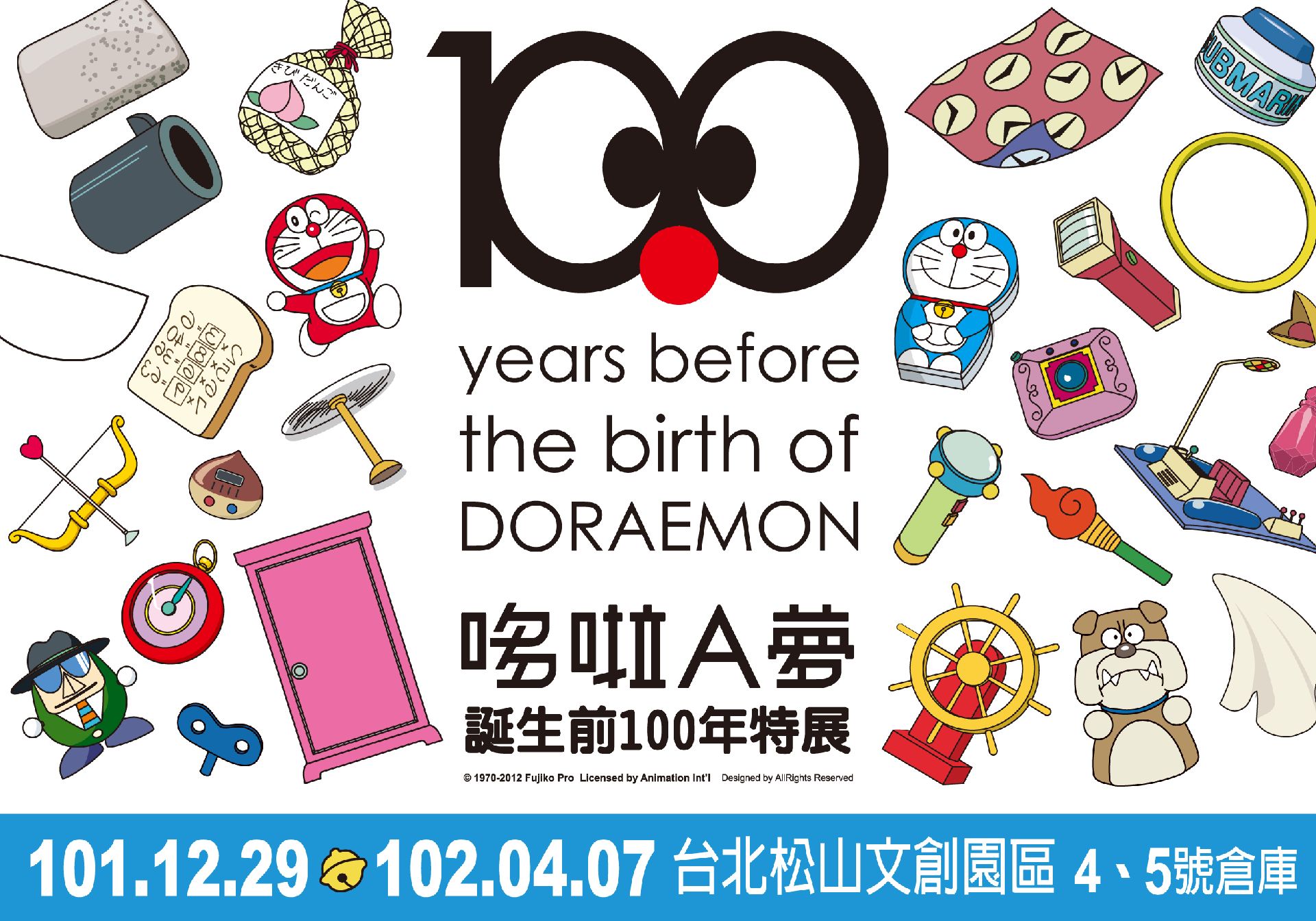 哆啦A夢誕生前100年特展