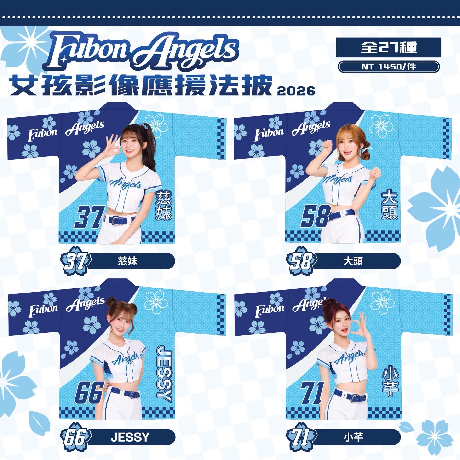 女孩影像應援法披