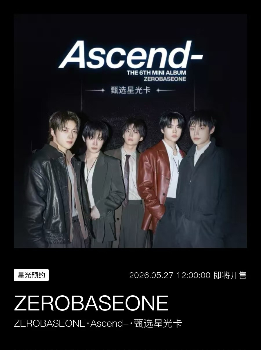 Ascend- 星光卡