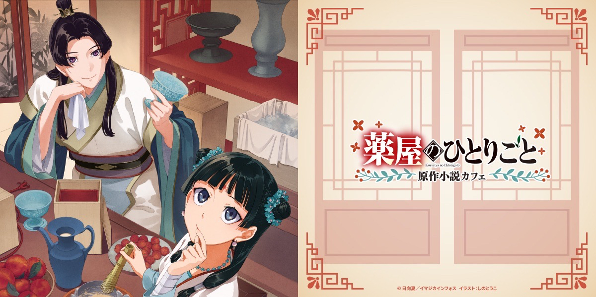 原作小說咖啡廳