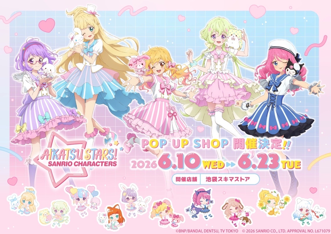 アイカツスターズ!《偶像學園Stars!》三麗鷗 第二彈