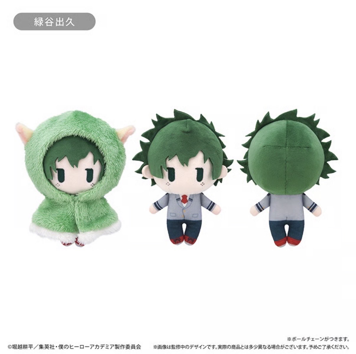 ケープたぴぬい