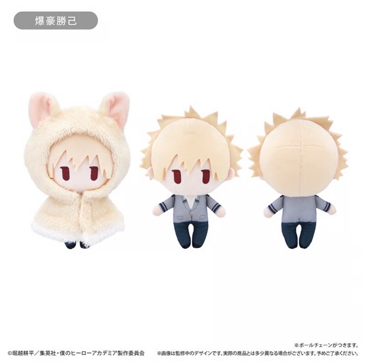 ケープたぴぬい