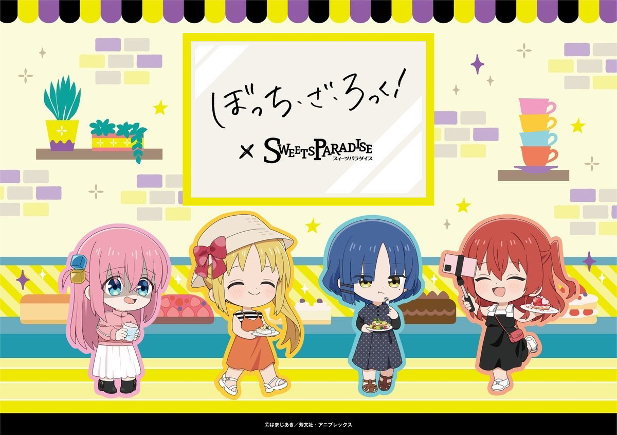 孤獨搖滾 x sweet paradise 