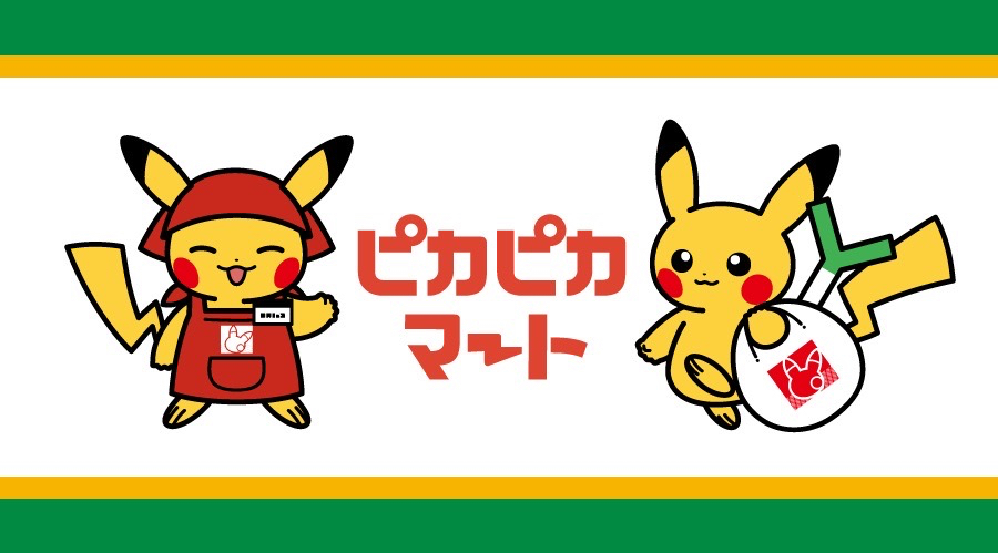 ピカピカマート