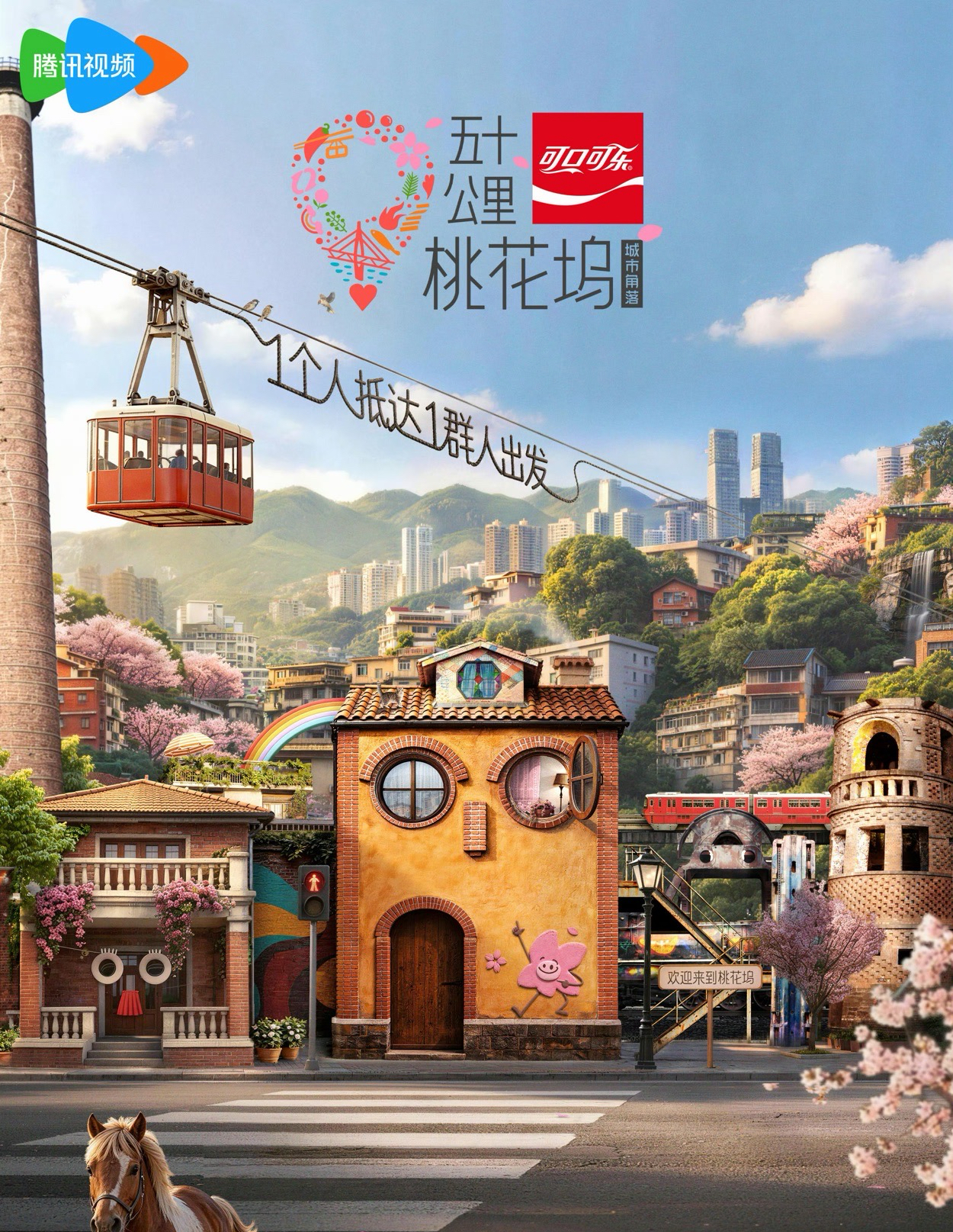 五十公里桃花塢6