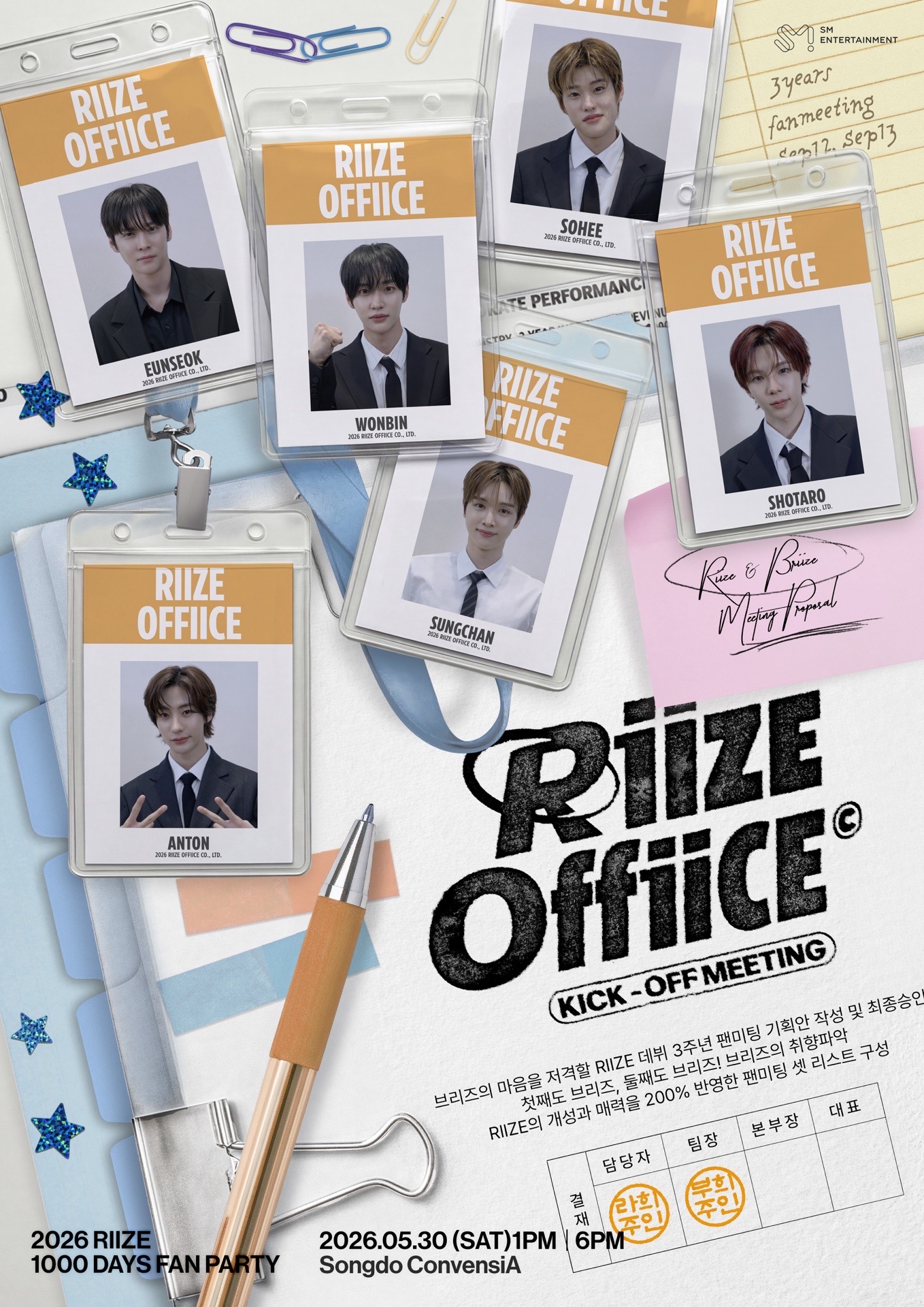 RIIZE OFFIICE