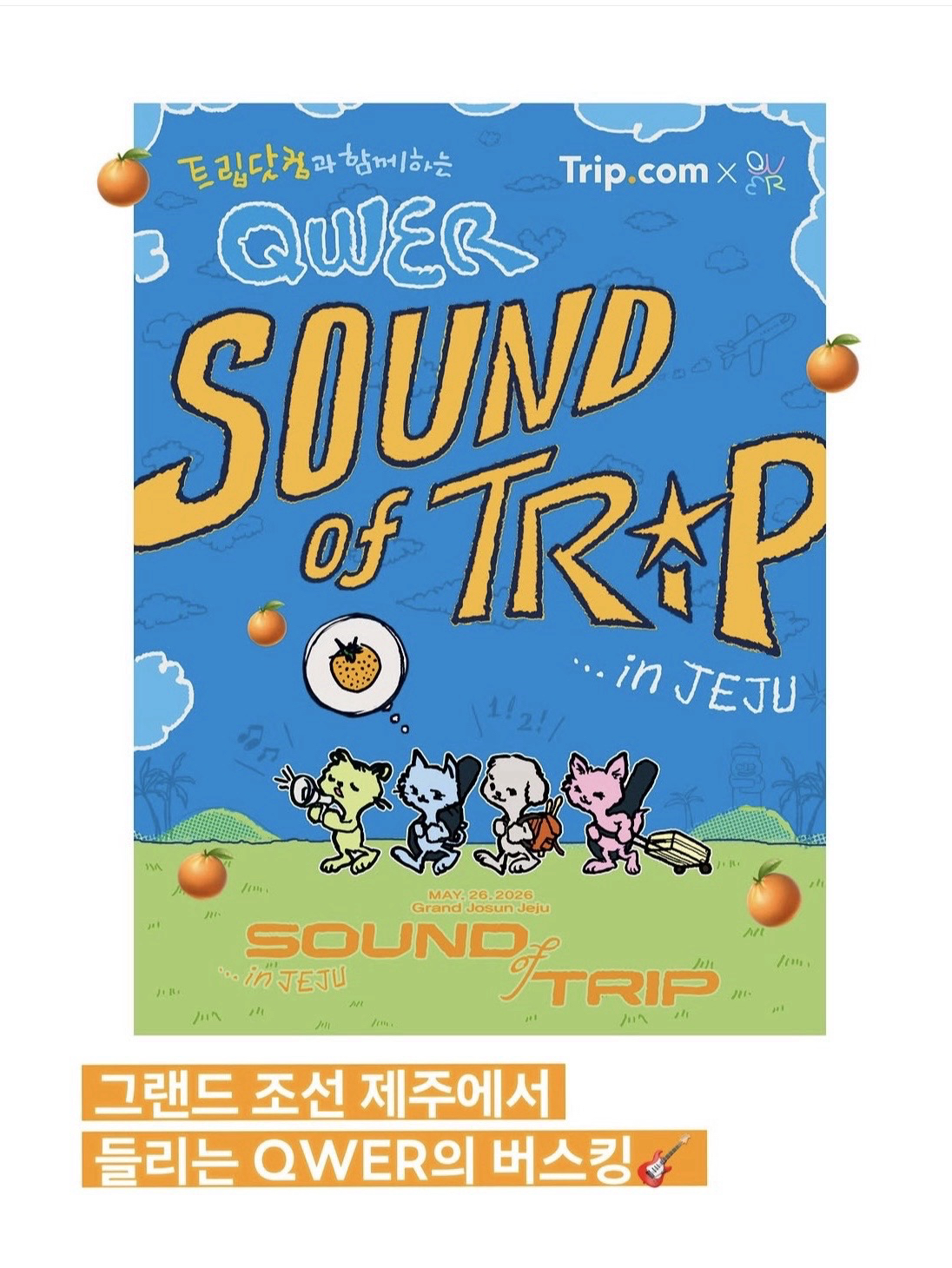 Sound of Trip in JEJU