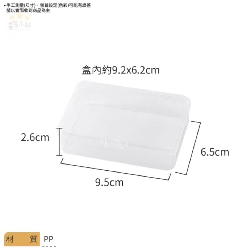 小卡收納盒