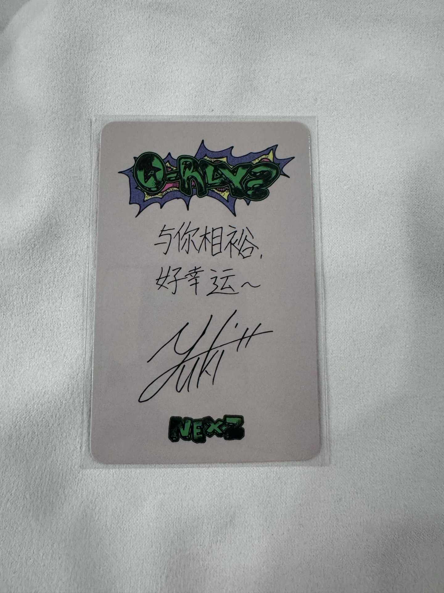 與你相裕好幸運（中背） 迷二 sr 特典卡 A版