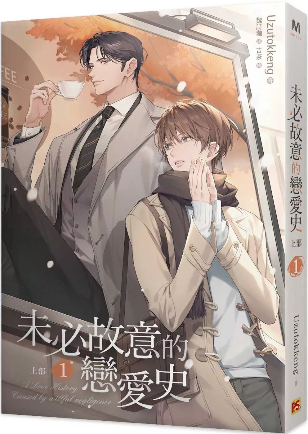 臺版實體書