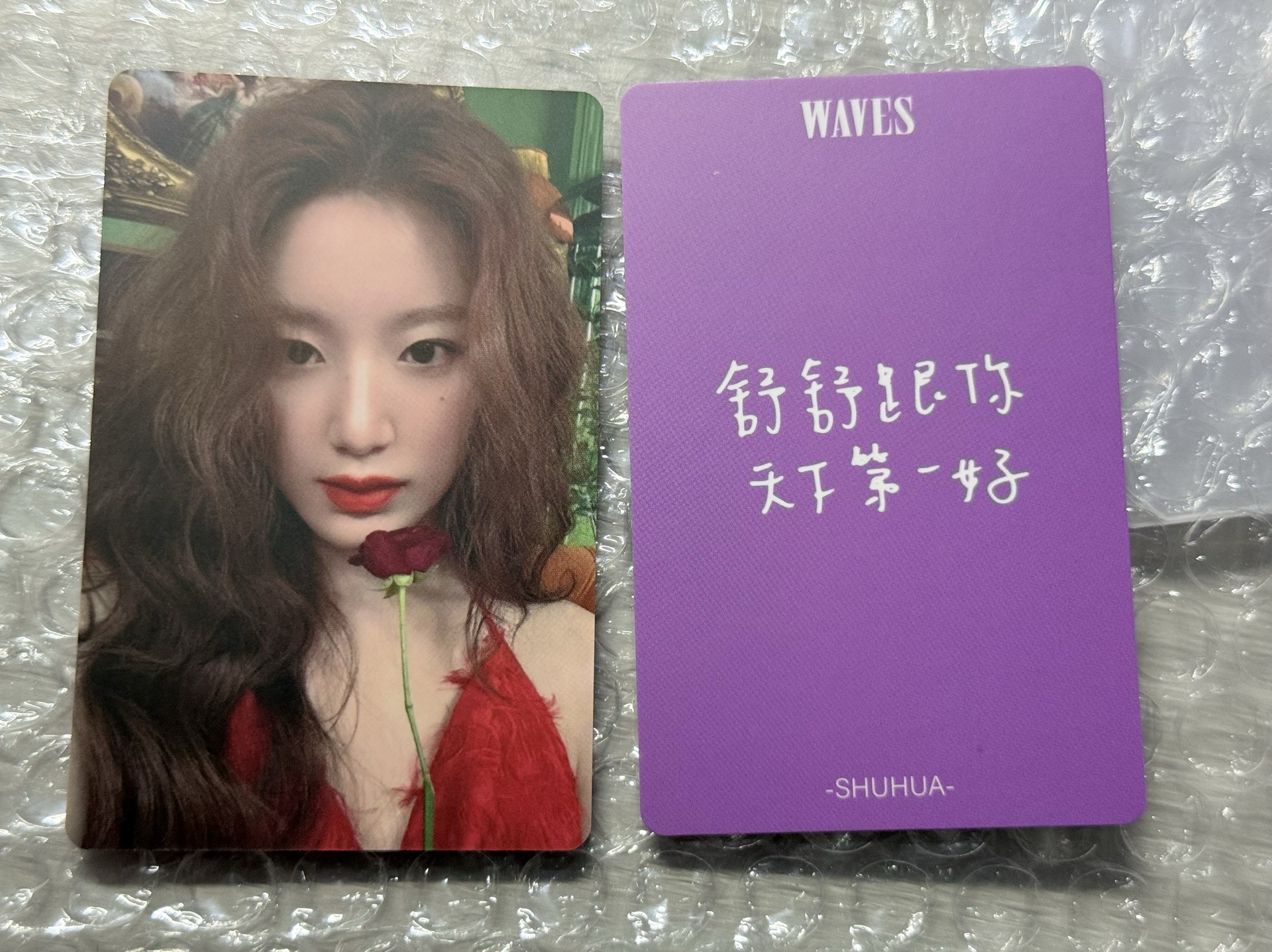 葉舒華 追花 中文卡背