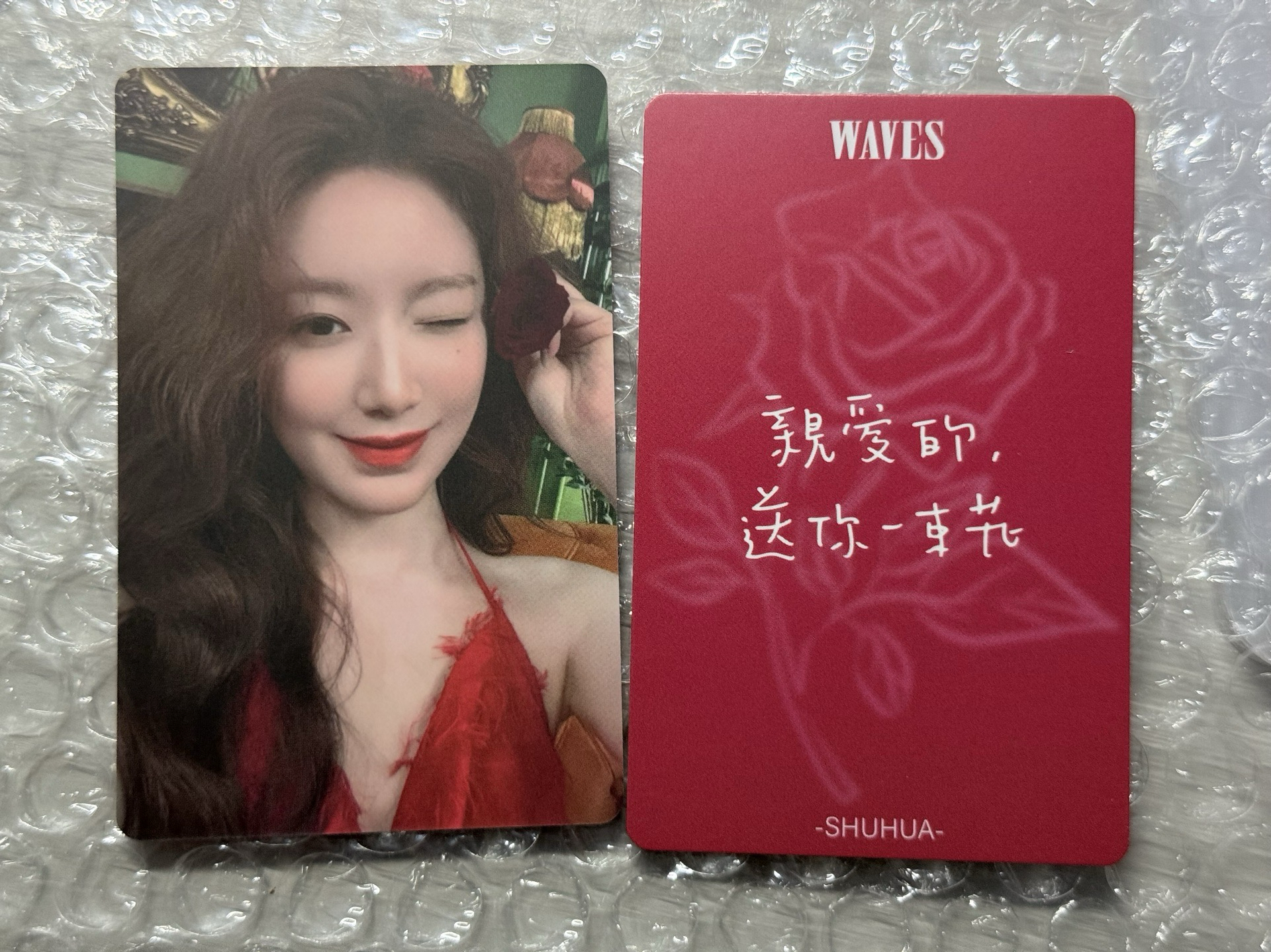 葉舒華 追花 中文卡背