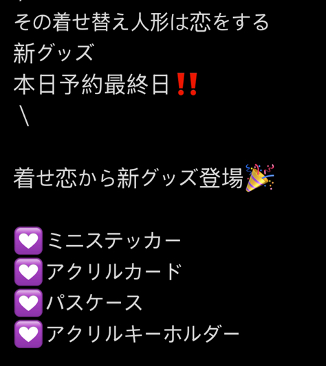 💟ミニステッカー💟アクリルカード💟パスケース💟アクリルキーホルダー