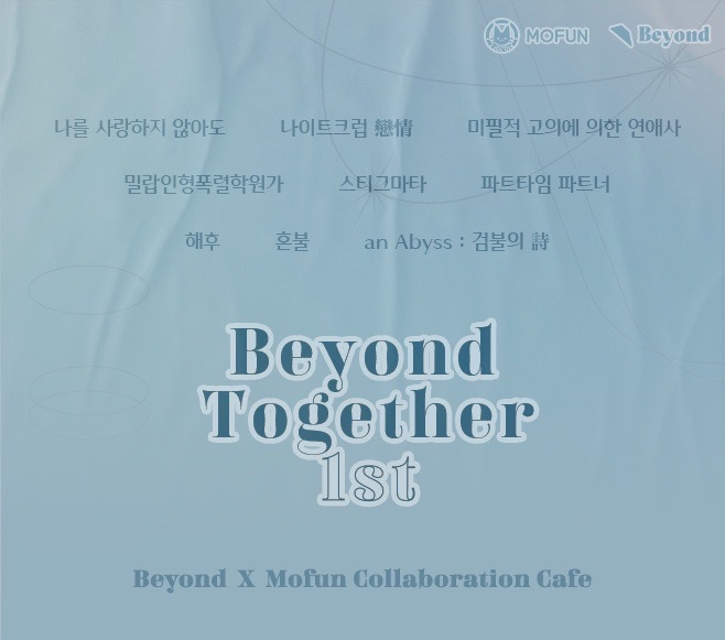 Beyond Together 1st Mofun咖啡廳