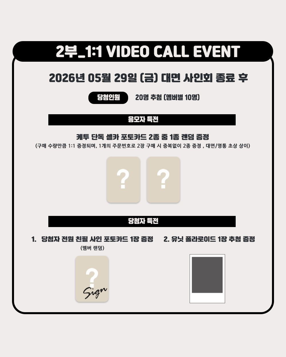 KPOPTOGETHER 1.0 簽售