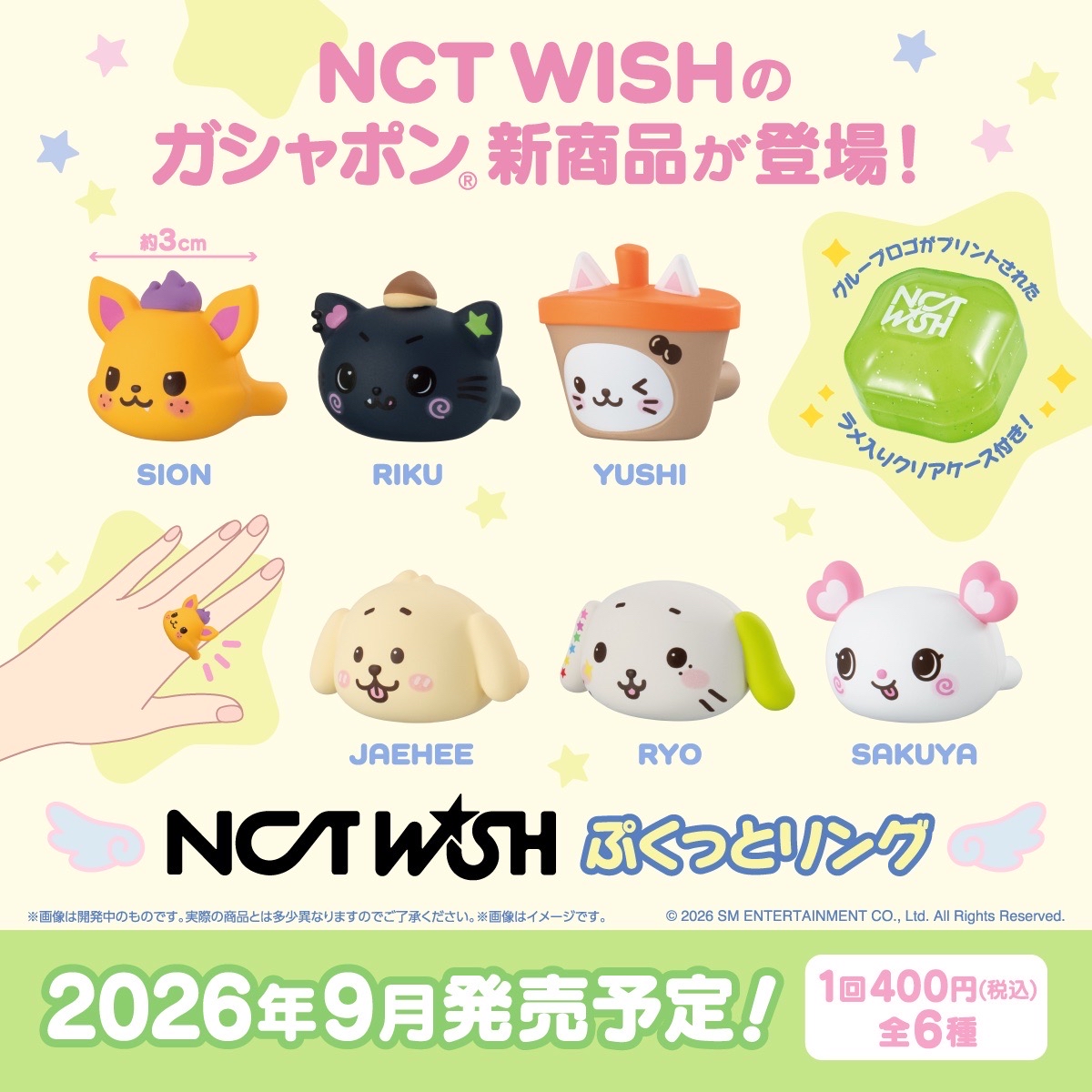 日本萬代 扭蛋戒指