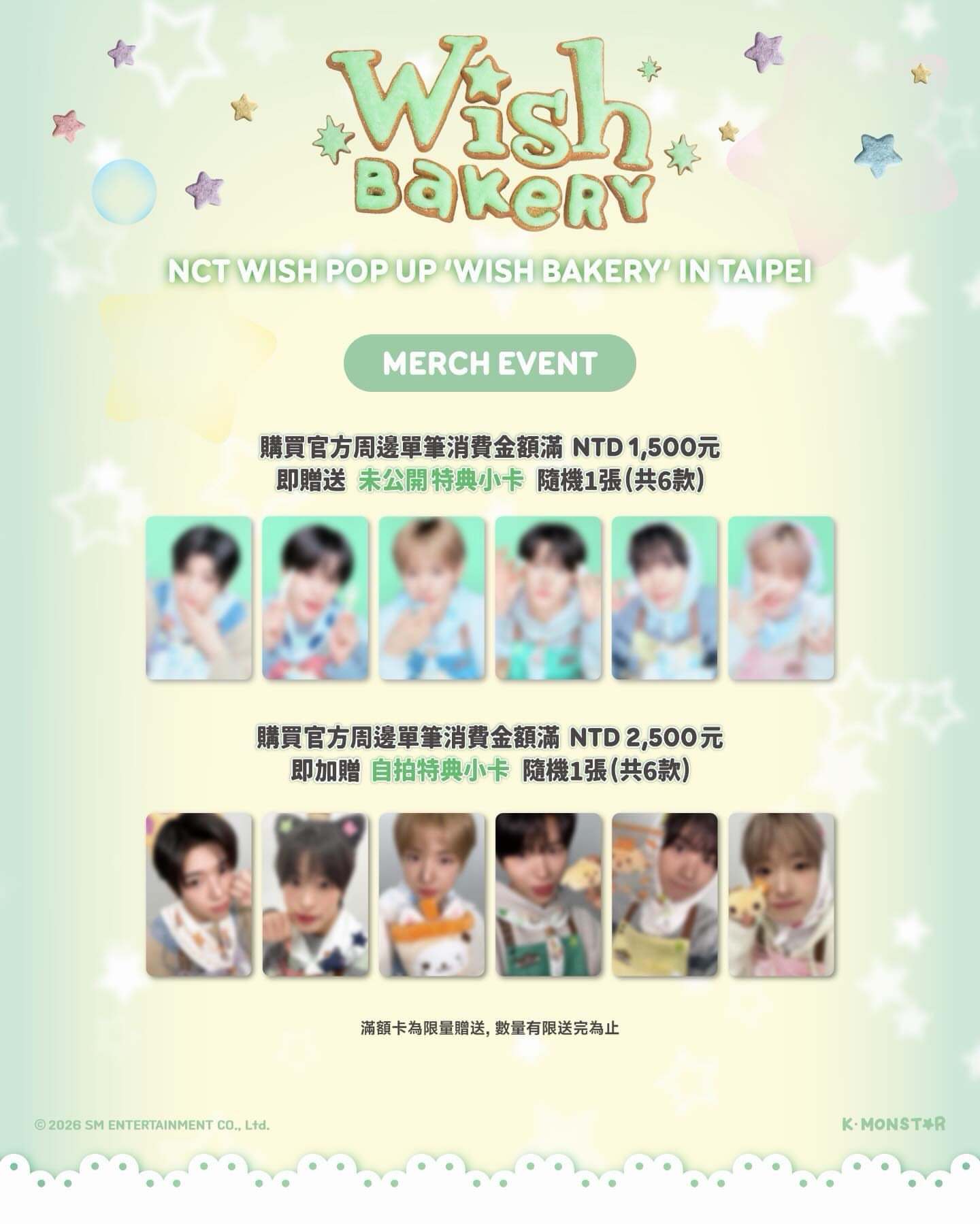 Bakery in Taipei 限定周邊