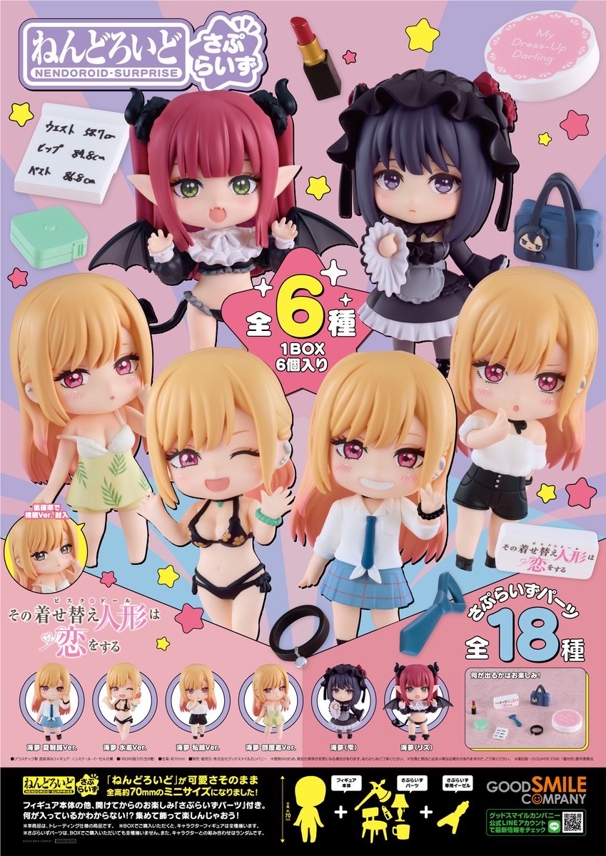 盲盒系列「驚喜黏土人」（ねんどろいどさぷらいず ）