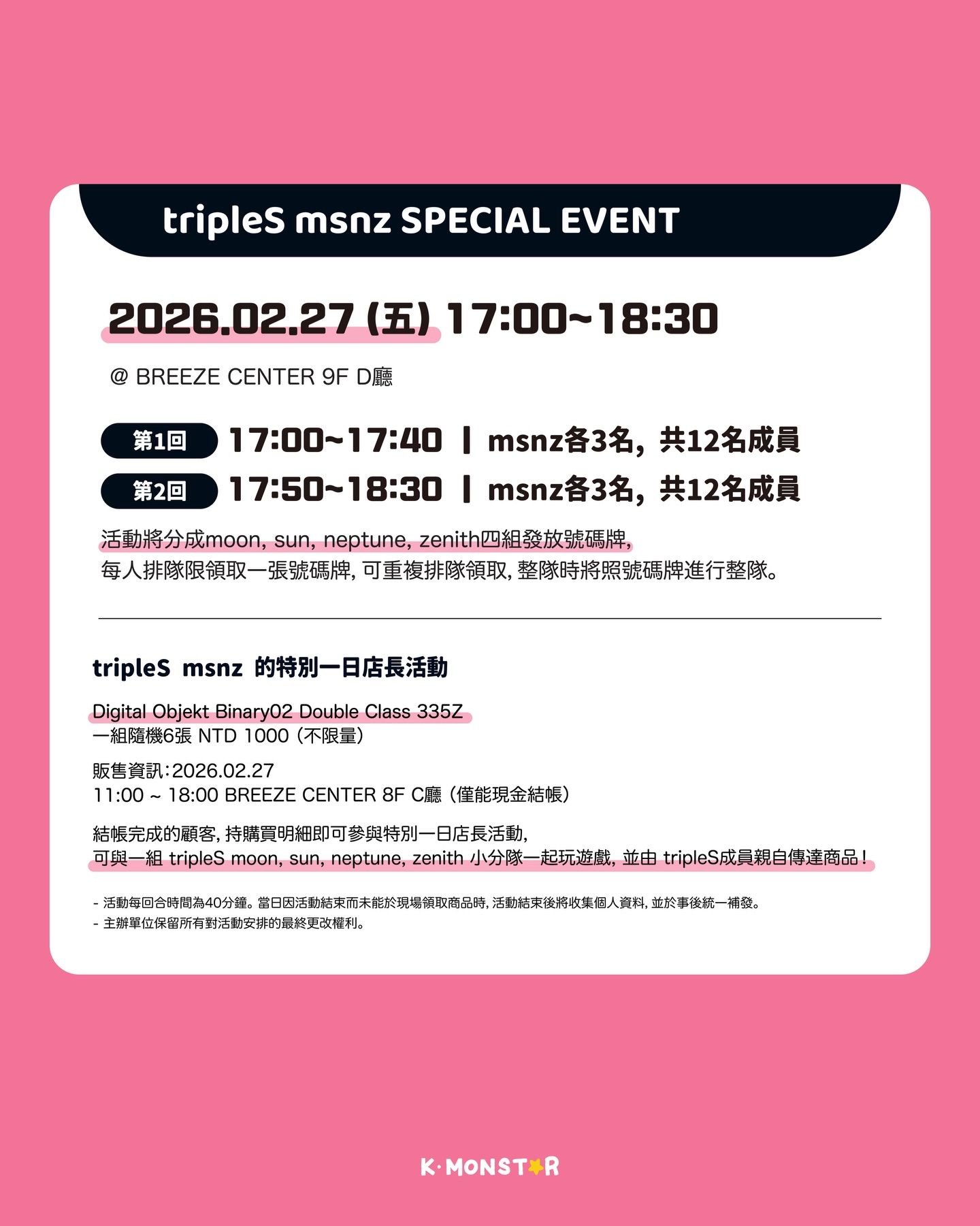 <Beyond Beauty> K-MONSTAR 台北特別一日店長活動