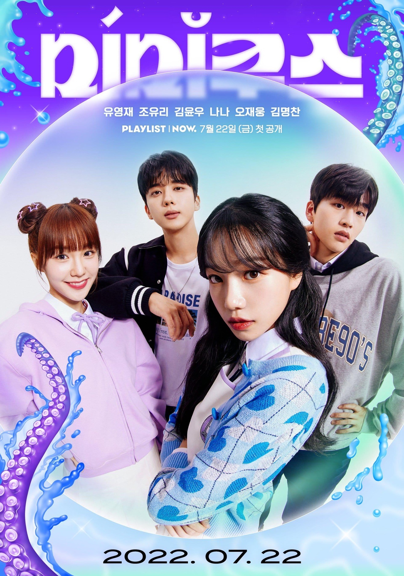 MIMICUS OST ALBUM