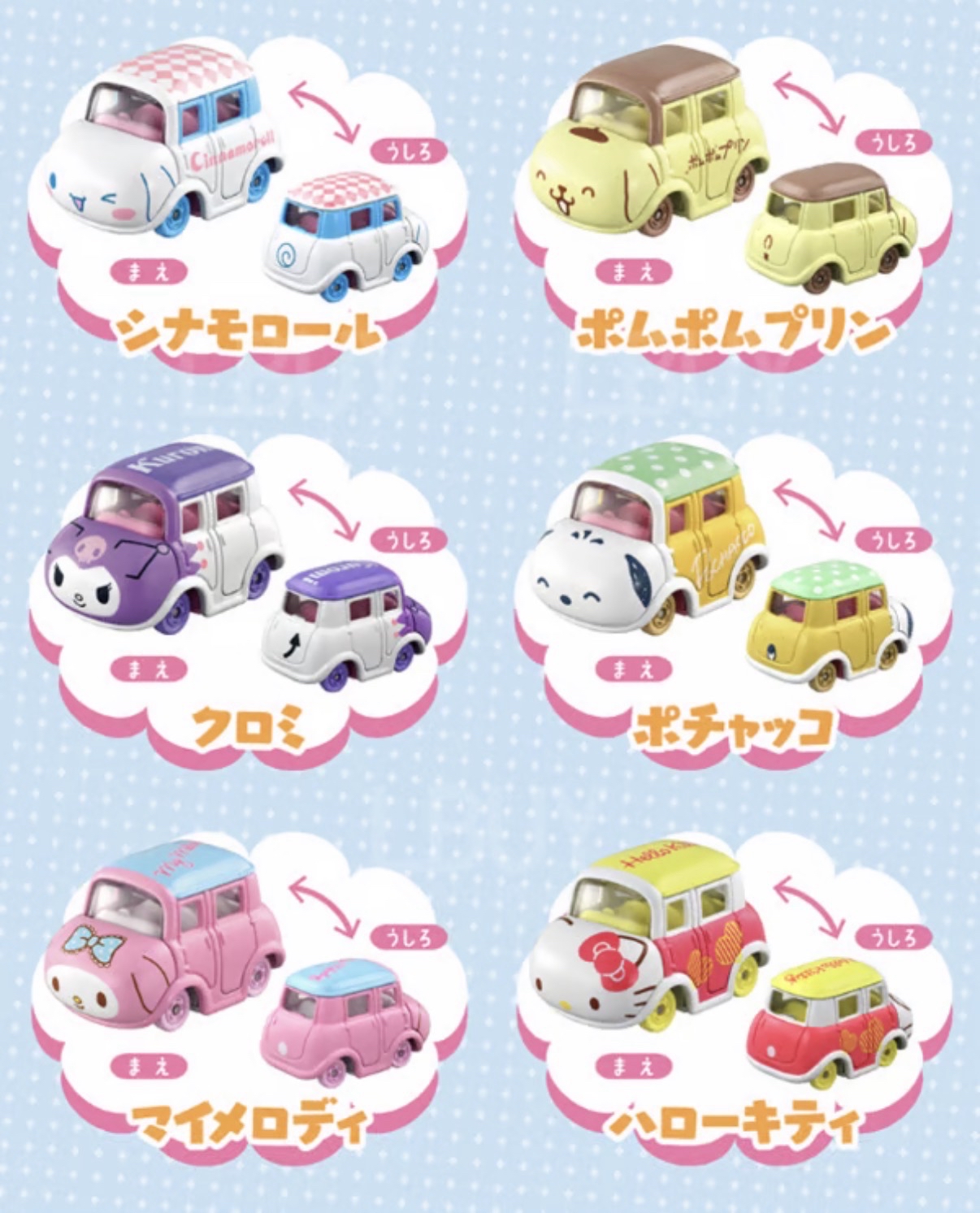 Dream Tomica三麗鷗角色Tanks Collection 3