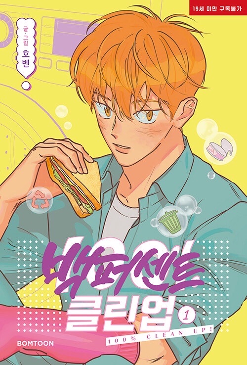 韓版單行本