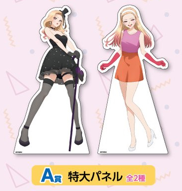 Am 特大パネル 全2種