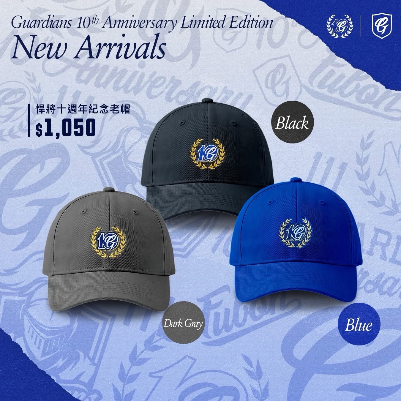 十週年常態商品