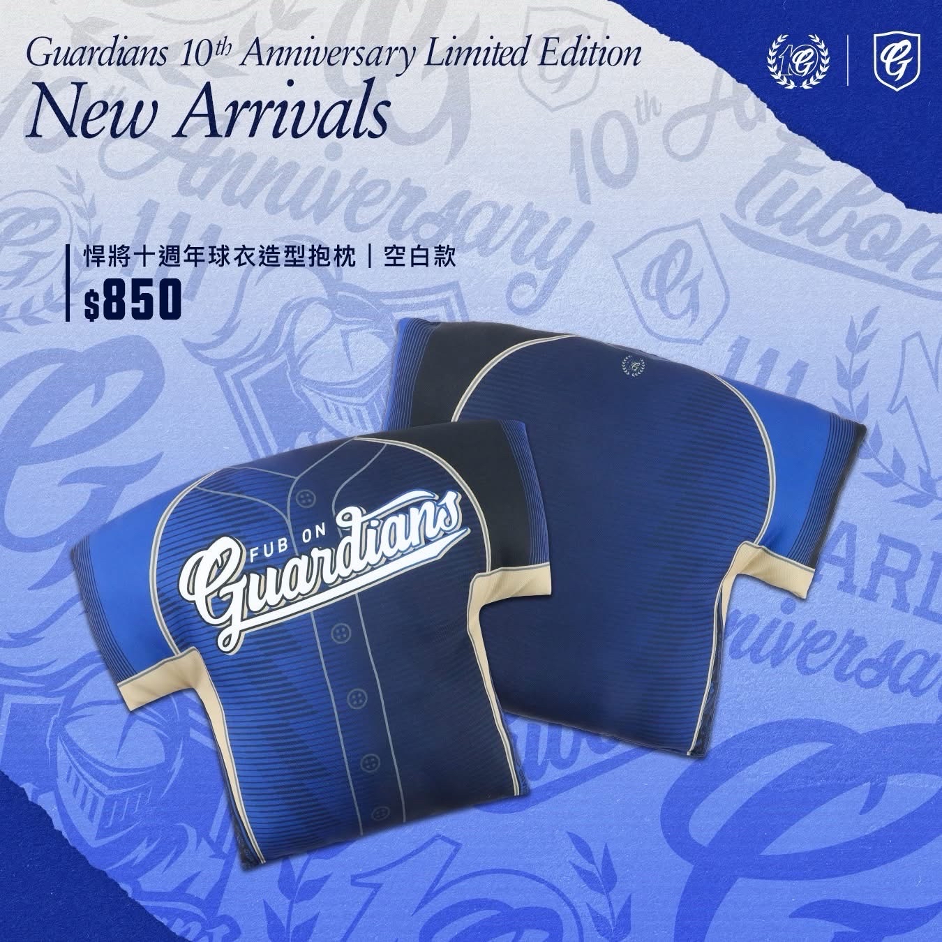 十週年常態商品