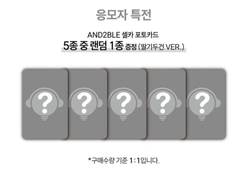 AND2BLE｜br簽售 草莓頭巾