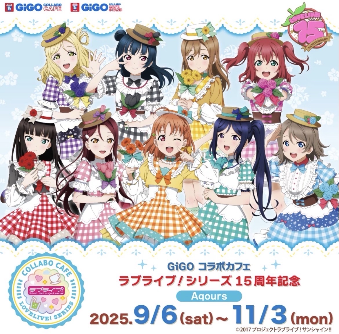 Aqours×GIGO×fukuya連動