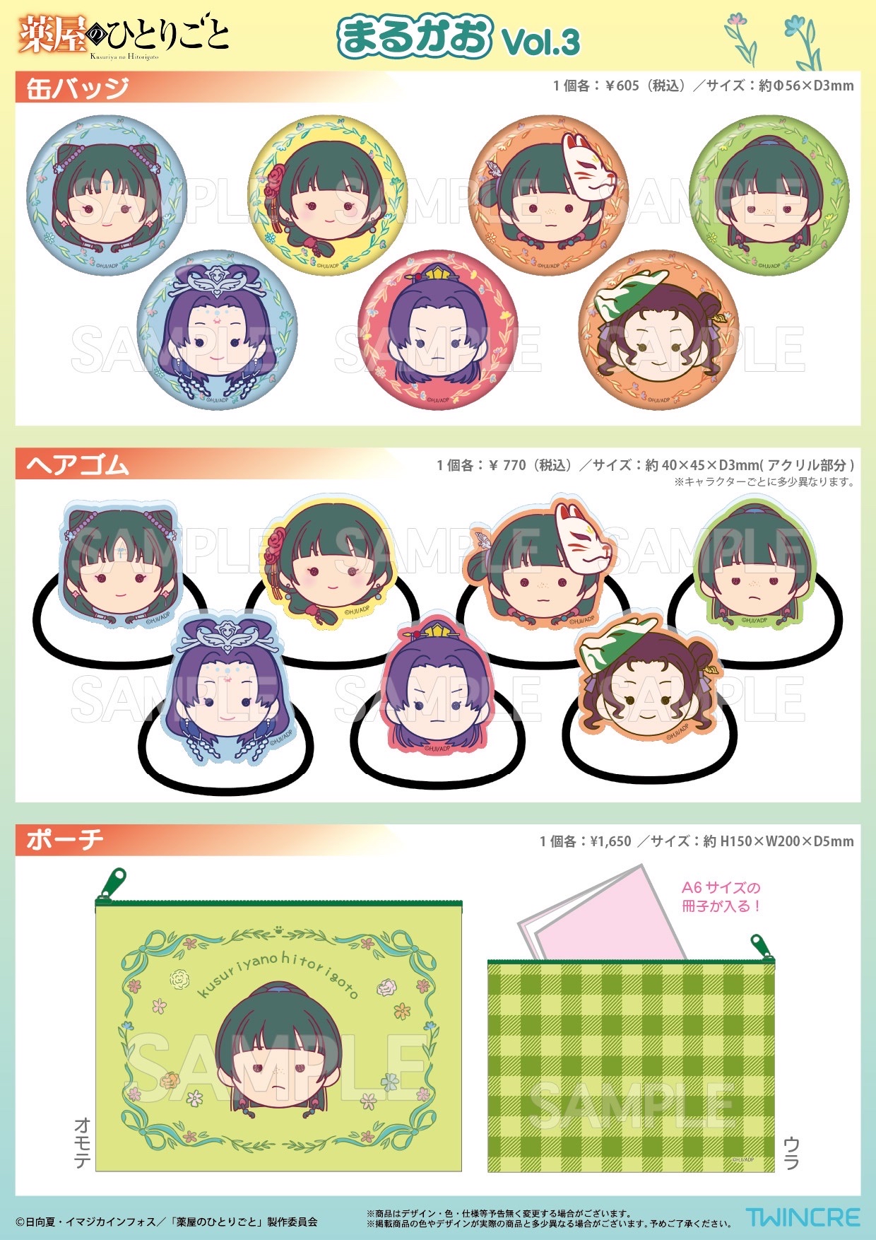 復古系列 Vol.3 & 圓臉 Vol.3