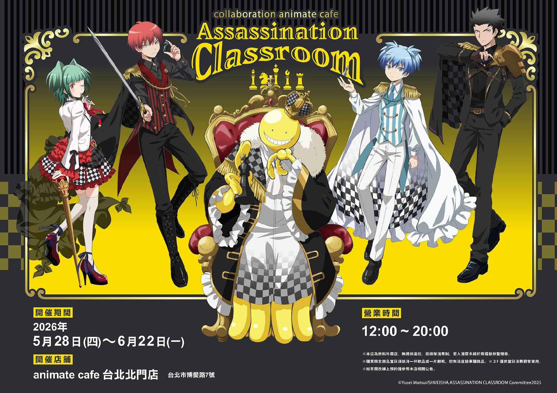 台灣 animate cafe 安利美特咖啡 劇場版「暗殺教室」：我們的時光