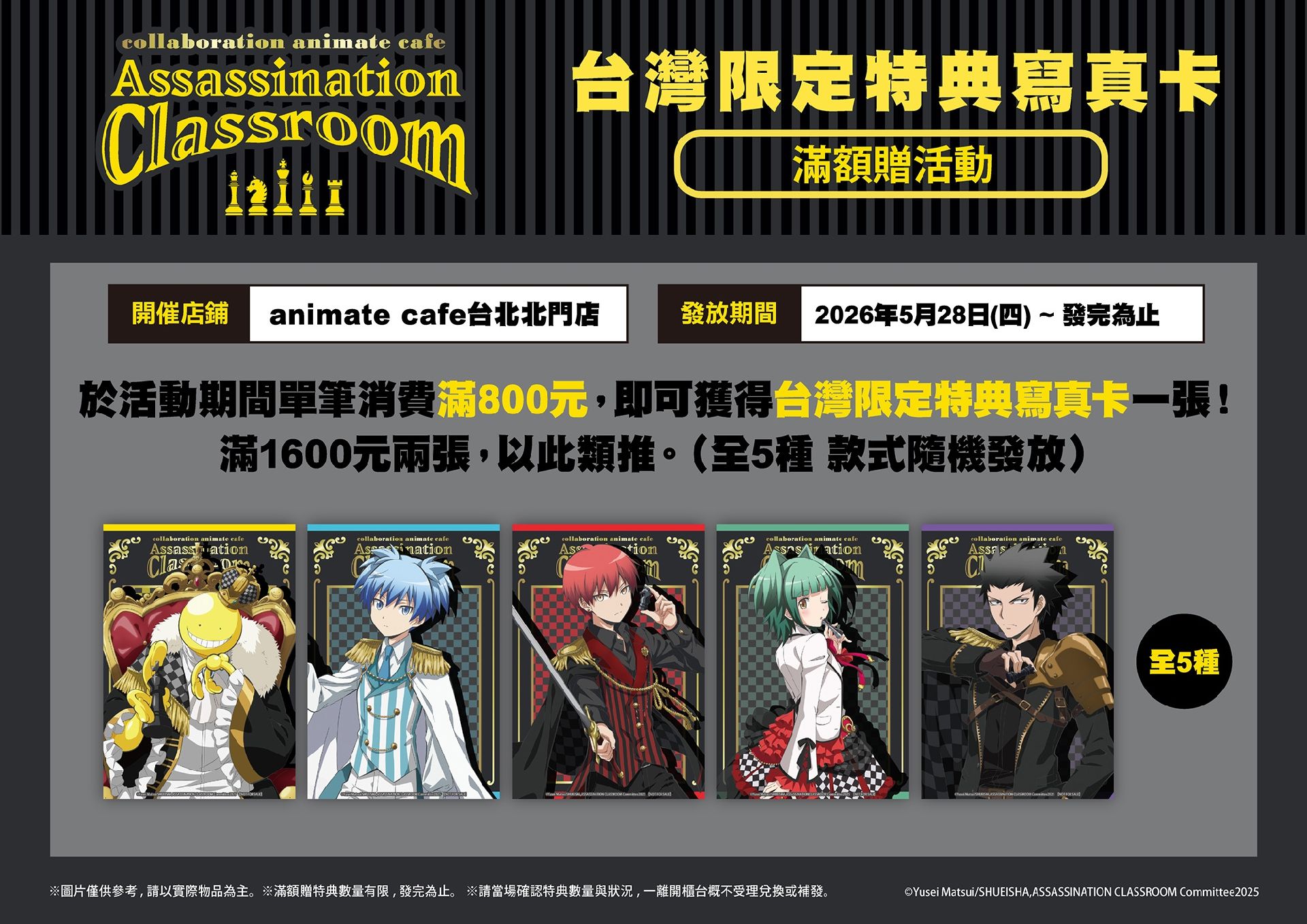 滿額贈活動