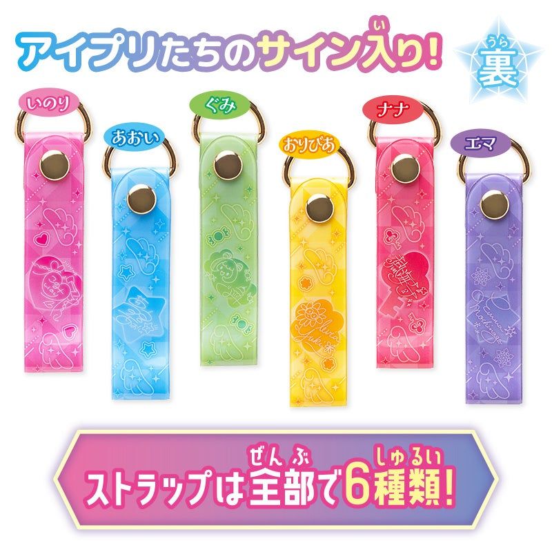 吊飾盲抽 ジュエルストラップ