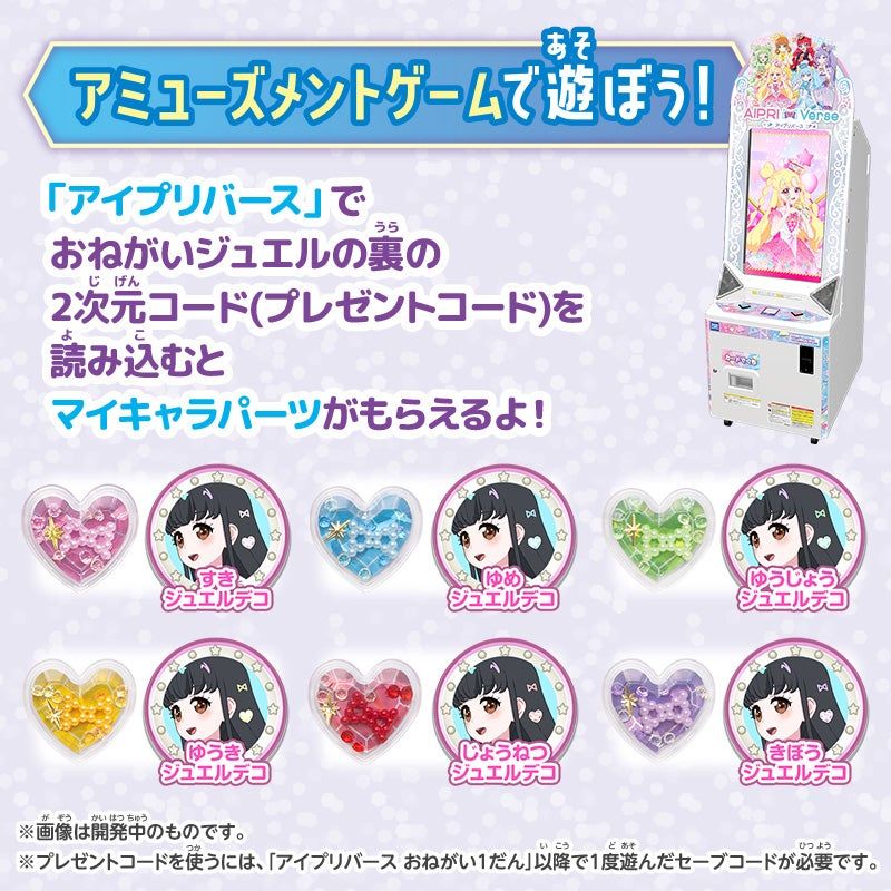 吊飾盲抽 ジュエルストラップ