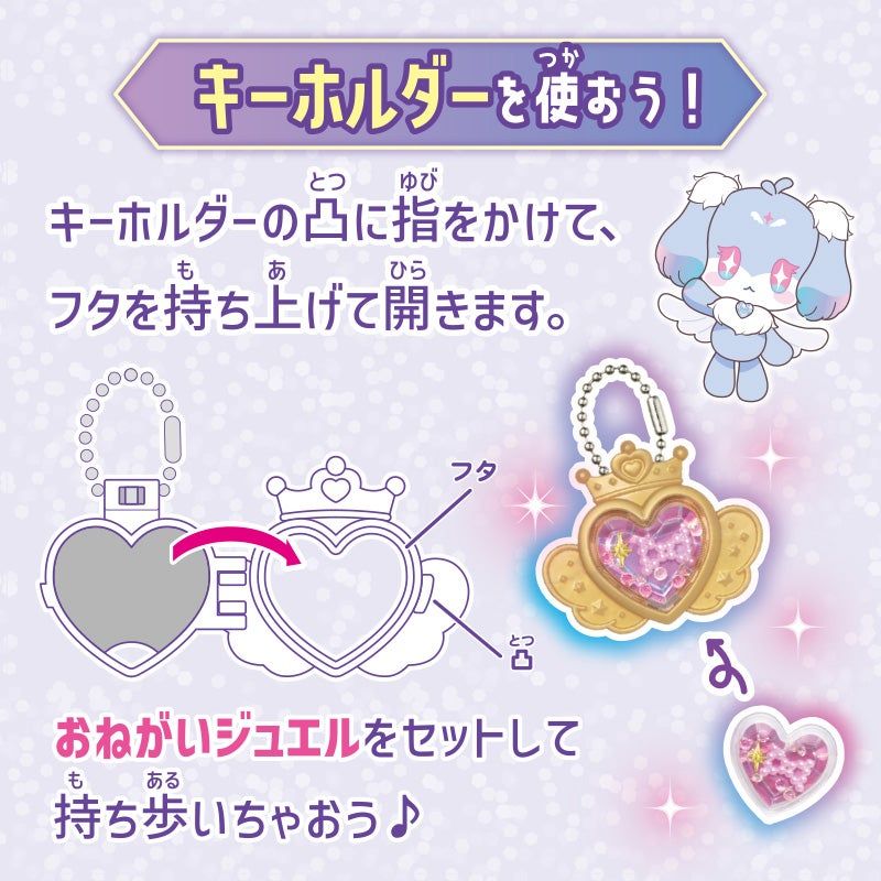 吊飾盲抽 ジュエルストラップ